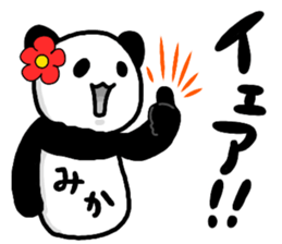 A creature called Mika sticker #12779128