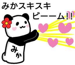 A creature called Mika sticker #12779132