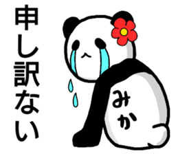 A creature called Mika sticker #12779136