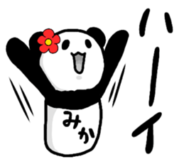 A creature called Mika sticker #12779138