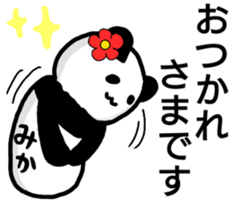 A creature called Mika sticker #12779139