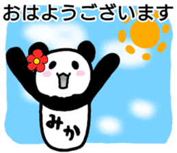 A creature called Mika sticker #12779140