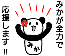 A creature called Mika sticker #12779146