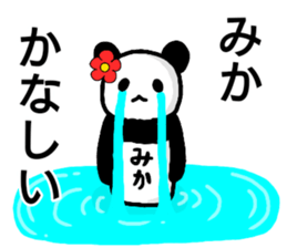 A creature called Mika sticker #12779149