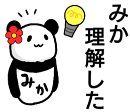 A creature called Mika sticker #12779152