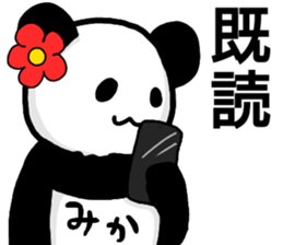 A creature called Mika sticker #12779153