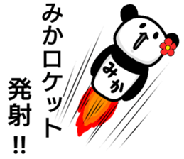 A creature called Mika sticker #12779155