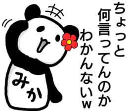 A creature called Mika sticker #12779157