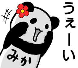 A creature called Mika sticker #12779158