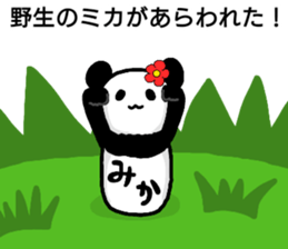 A creature called Mika sticker #12779159