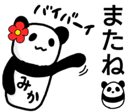 A creature called Mika sticker #12779165