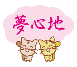 Colour Tigercat from Japan sticker #12779168