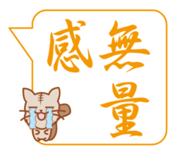 Colour Tigercat from Japan sticker #12779176