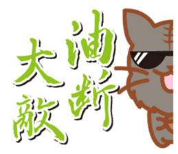 Colour Tigercat from Japan sticker #12779181