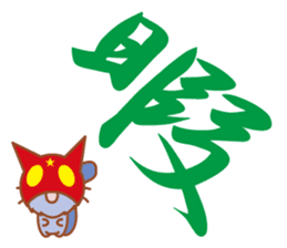 Colour Tigercat from Japan sticker #12779182