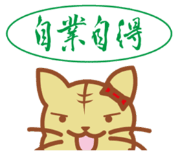 Colour Tigercat from Japan sticker #12779185