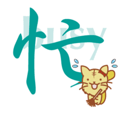 Colour Tigercat from Japan sticker #12779186