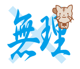 Colour Tigercat from Japan sticker #12779191