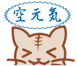 Colour Tigercat from Japan sticker #12779196