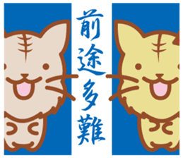 Colour Tigercat from Japan sticker #12779197