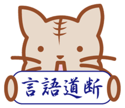 Colour Tigercat from Japan sticker #12779201