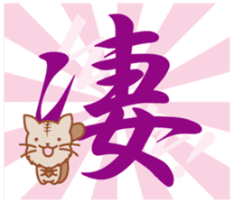 Colour Tigercat from Japan sticker #12779202