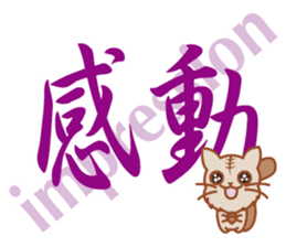 Colour Tigercat from Japan sticker #12779203