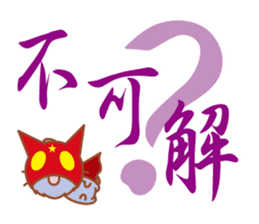 Colour Tigercat from Japan sticker #12779204