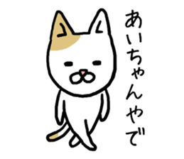 Aichan cat sticker #12779206