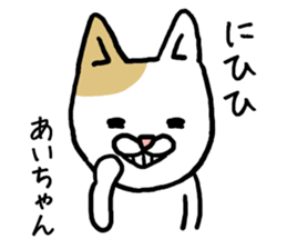 Aichan cat sticker #12779207