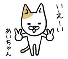 Aichan cat sticker #12779208