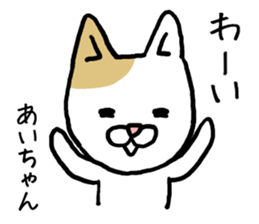 Aichan cat sticker #12779209