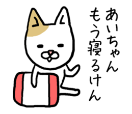 Aichan cat sticker #12779215