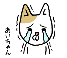 Aichan cat sticker #12779218