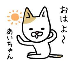Aichan cat sticker #12779219