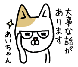 Aichan cat sticker #12779230