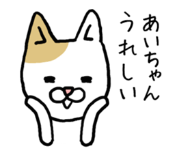 Aichan cat sticker #12779231