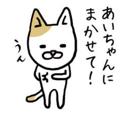 Aichan cat sticker #12779233