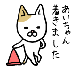 Aichan cat sticker #12779236