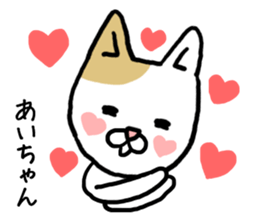 Aichan cat sticker #12779237