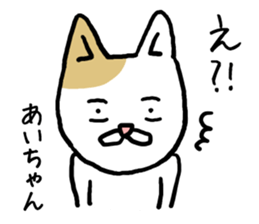 Aichan cat sticker #12779239