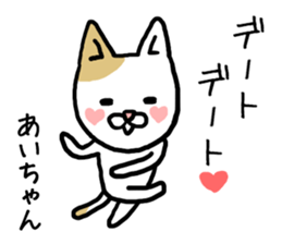 Aichan cat sticker #12779241