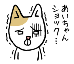 Aichan cat sticker #12779243