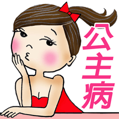 My naughty girl friend