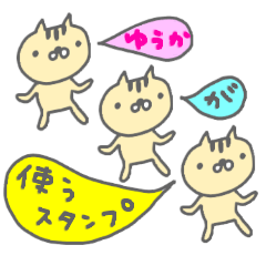 "yuuka" only name sticker