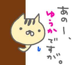 "yuuka" only name sticker sticker #12780391