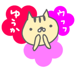 "yuuka" only name sticker sticker #12780393