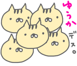 "yuuka" only name sticker sticker #12780396