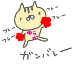 "yuuka" only name sticker sticker #12780398