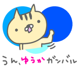 "yuuka" only name sticker sticker #12780399